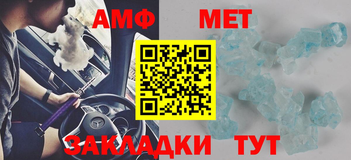 Amphetamine Premium Пенза