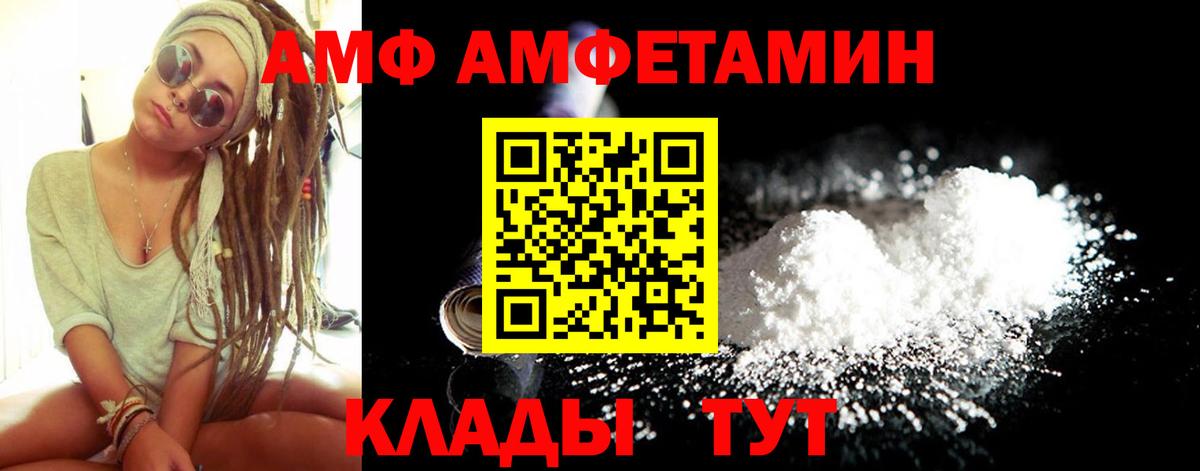 Пенза  АМФЕТАМИН  Вход с VPN  Amphetamine Premium  АМФЕТАМИН 