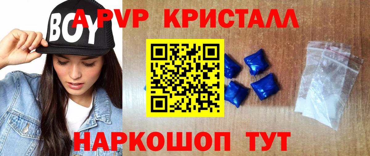 Alfa_PVP мука  Alpha-PVP мука  Пенза  купить  цена  A PVP СК КРИС  Вход с VPN 