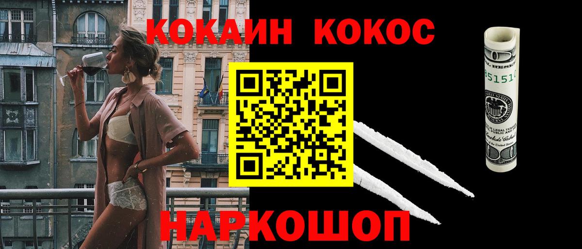 где купить   COCAIN Перу  Пенза  Вход с VPN  Кокаин Эквадор 