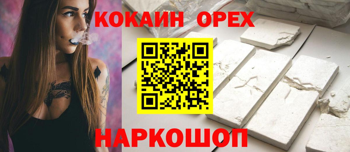 КОКАИН Эквадор Пенза
