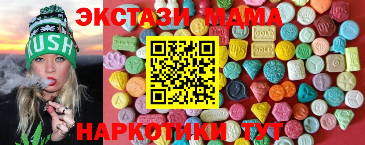 ЭКСТАЗИ круглые  Вход с VPN  ЭКСТАЗИ 280 MDMA  Пенза 