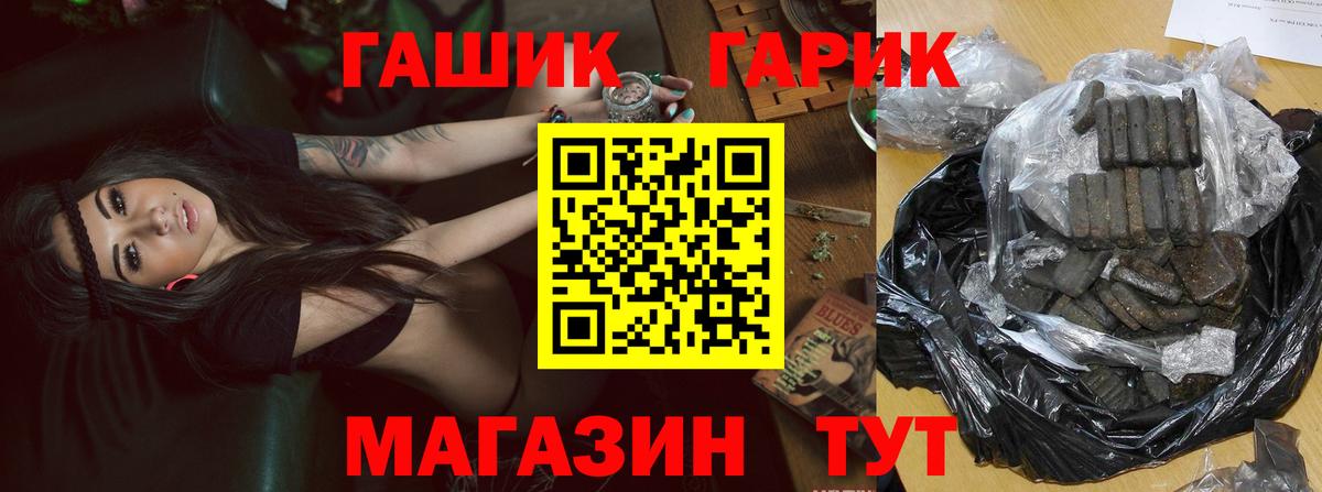Гашиш Premium  ГАШ  Пенза  Вход с VPN  Гашиш Cannabis 