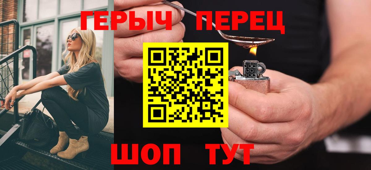 ГЕРОИН герыч  Вход с VPN  Пенза 