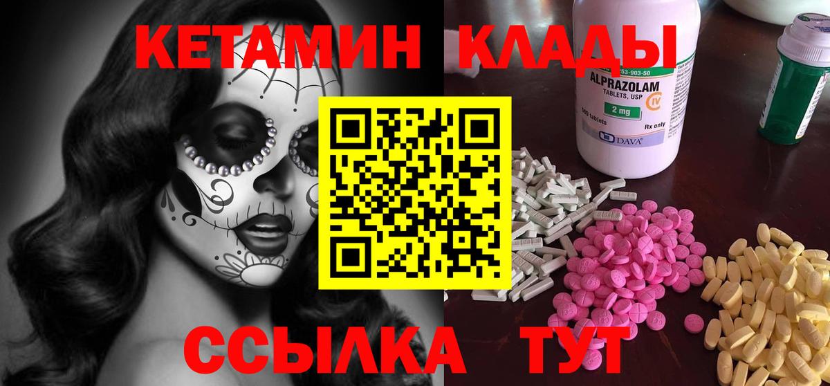 Кетамин VHQ  Кетамин VHQ  Пенза  Вход с VPN 