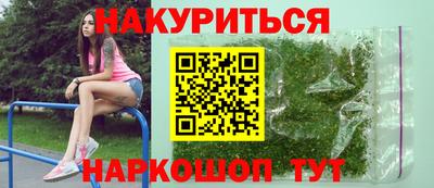 каннабис Севастополь