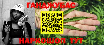 каннабис Севастополь