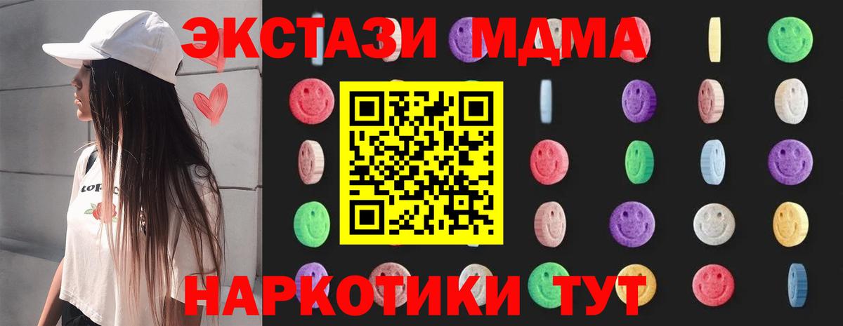 MDMA Molly  Вход с VPN  MDMA  Пенза 