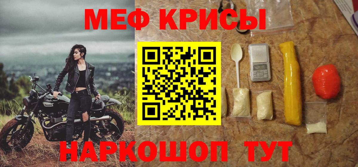 Пенза  Меф мука  Мефедрон  МЯУ-МЯУ  Вход с VPN 