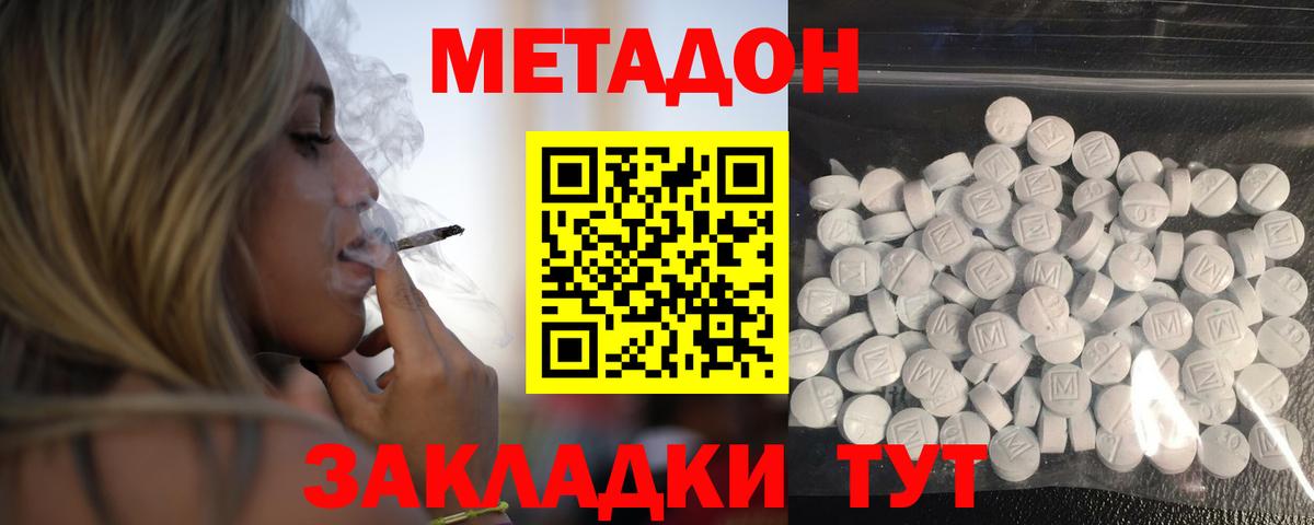 Метадон белоснежный  OMG ONION  Пенза  Метадон VHQ  Вход с VPN 
