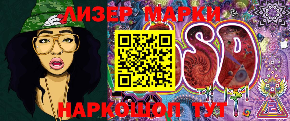 Марки NBOMe 1500мкг Пенза