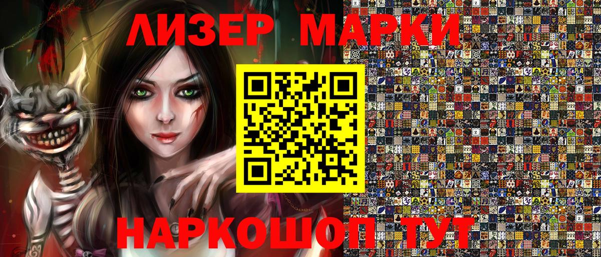 Наркотические марки  Вход с VPN  Пенза  Марки N-bome 1500мкг  Марки N-bome 1500мкг 