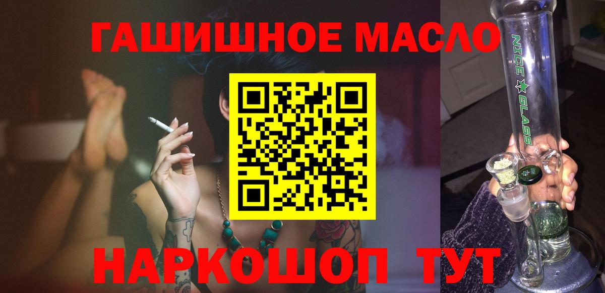 Дистиллят ТГК вейп  Вход с VPN  Пенза  ТГК гашишное масло 